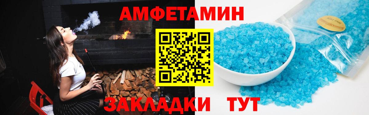 АМФ VHQ Сафоново