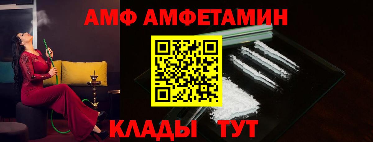 Сафоново  Amphetamine  Вход с VPN  Амфетамин Розовый 