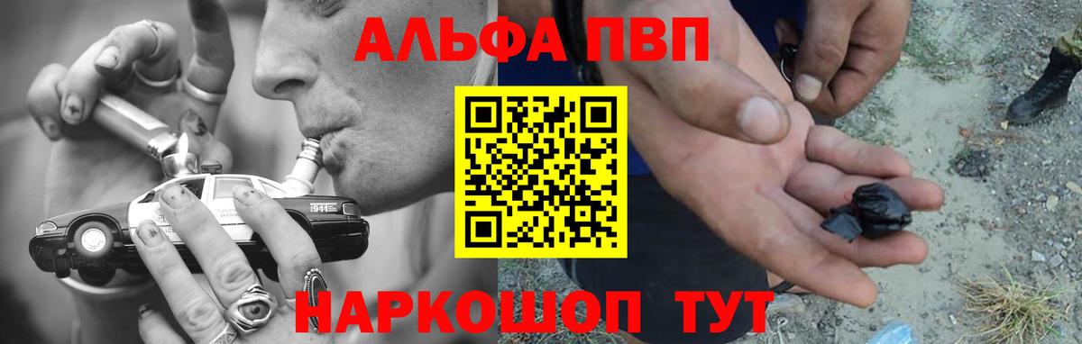 A-PVP СК КРИС  Alpha PVP VHQ  Сафоново  A-PVP Соль  Alpha PVP  Вход с VPN 