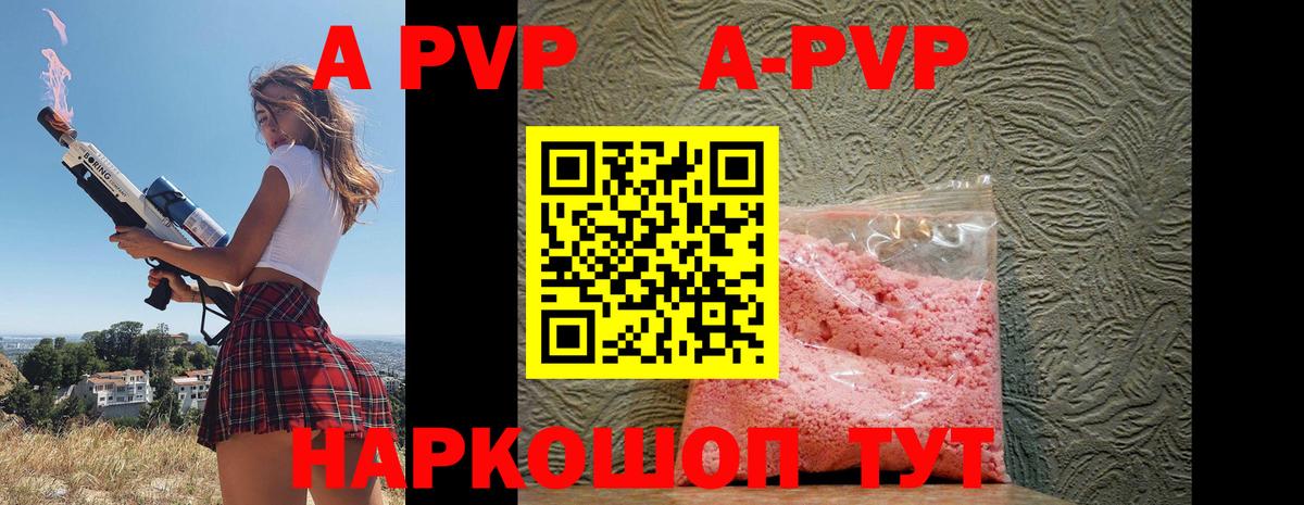 APVP мука Сафоново