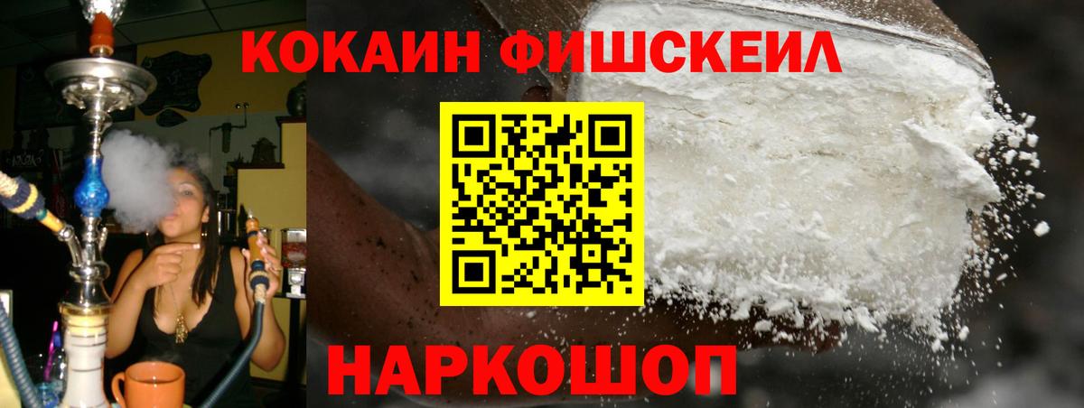 Cocaine  Вход с VPN  Сафоново  Cocaine 99%  Кокаин 99% 