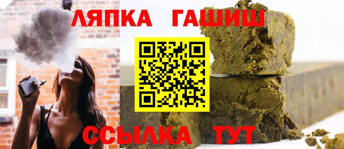 Сафоново  Гашиш  ГАШ VHQ  Вход с VPN  ГАШИШ убойный 