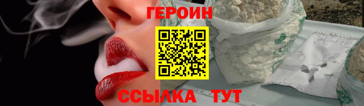 Сафоново  Героин герыч  Вход с VPN 