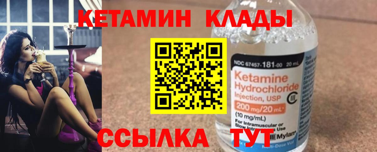 Кетамин ketamine Сафоново