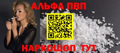 Альфа ПВП Новодвинск