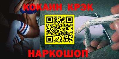 метамфетамин Новокубанск