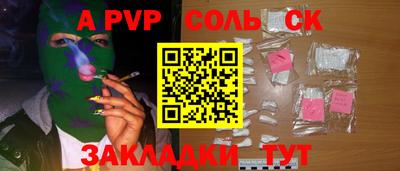 Альфа ПВП Новодвинск