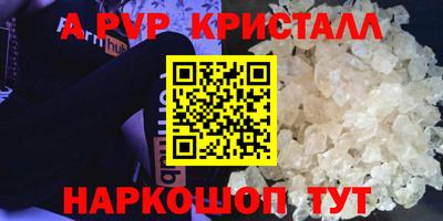 Альфа ПВП Новодвинск