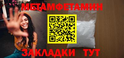 метамфетамин Новокубанск