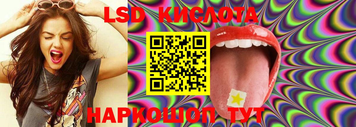 ЛСД экстази ecstasy  Вход с VPN  Сафоново  LSD-25 экстази кислота 