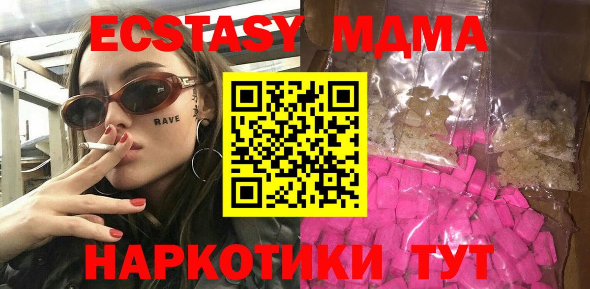 Сафоново  МДМА  МДМА crystal  Вход с VPN  MDMA VHQ 