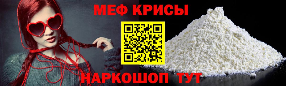 МЕФ mephedrone  МЯУ-МЯУ  Вход с VPN  наркота  Меф mephedrone  Сафоново 
