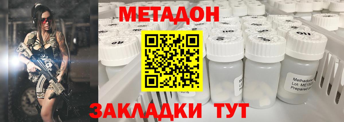 Метадон VHQ  Вход с VPN  Сафоново 