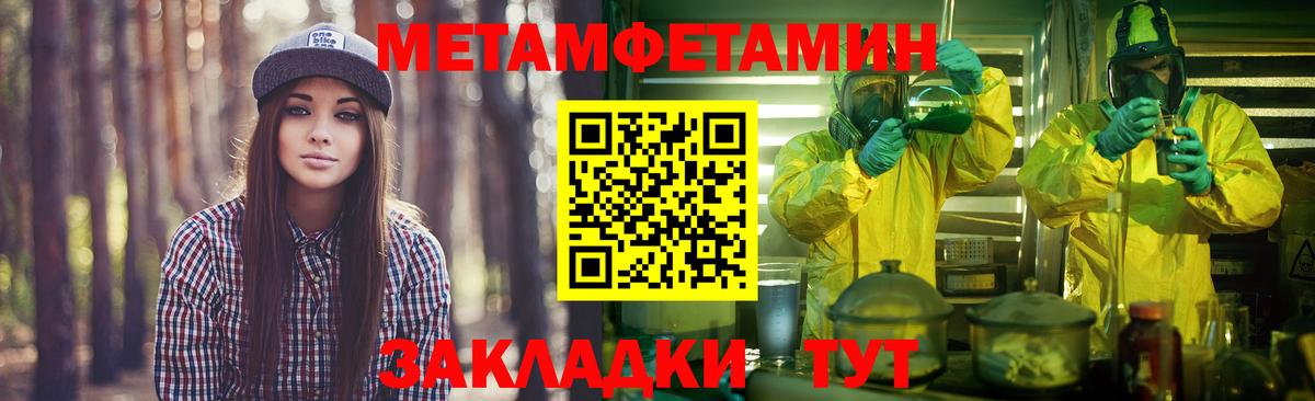 Первитин пудра Сафоново