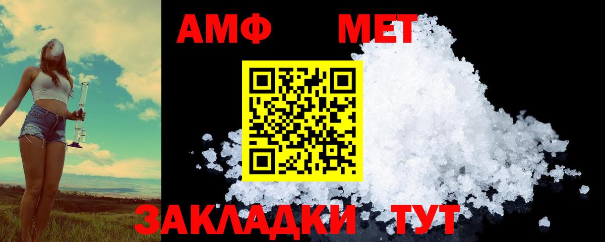 Метамфетамин пудра  Вход с VPN  Сафоново 