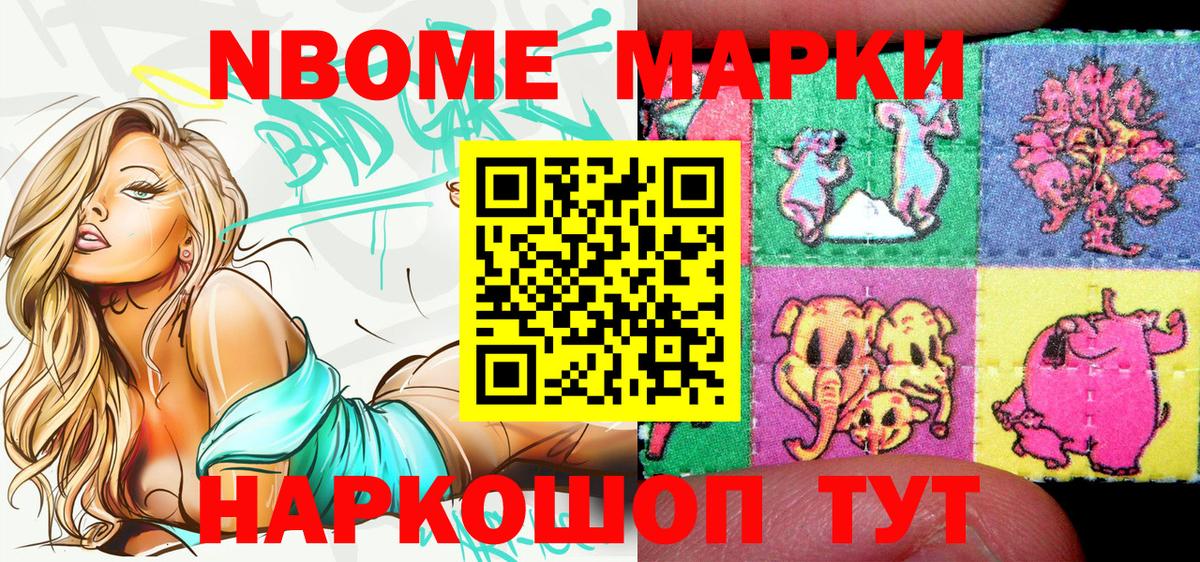 Сафоново  Наркотические марки 1,5мг  Вход с VPN 