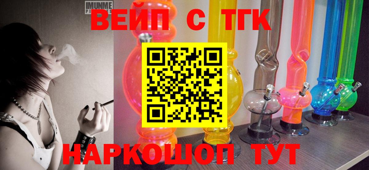 ТГК Wax Сафоново