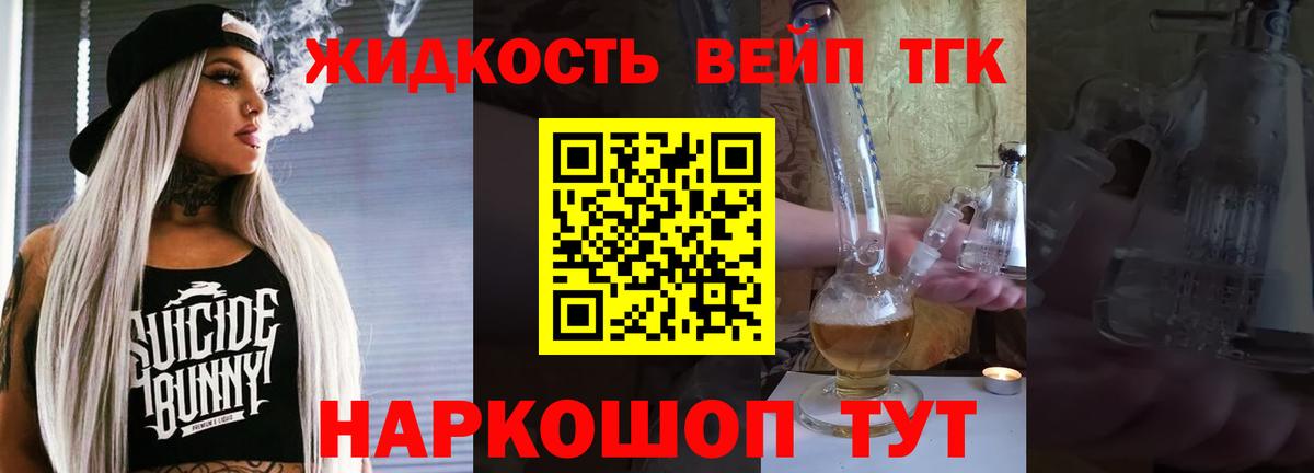 Сафоново  Дистиллят ТГК THC oil  Дистиллят ТГК гашишное масло  Вход с VPN 