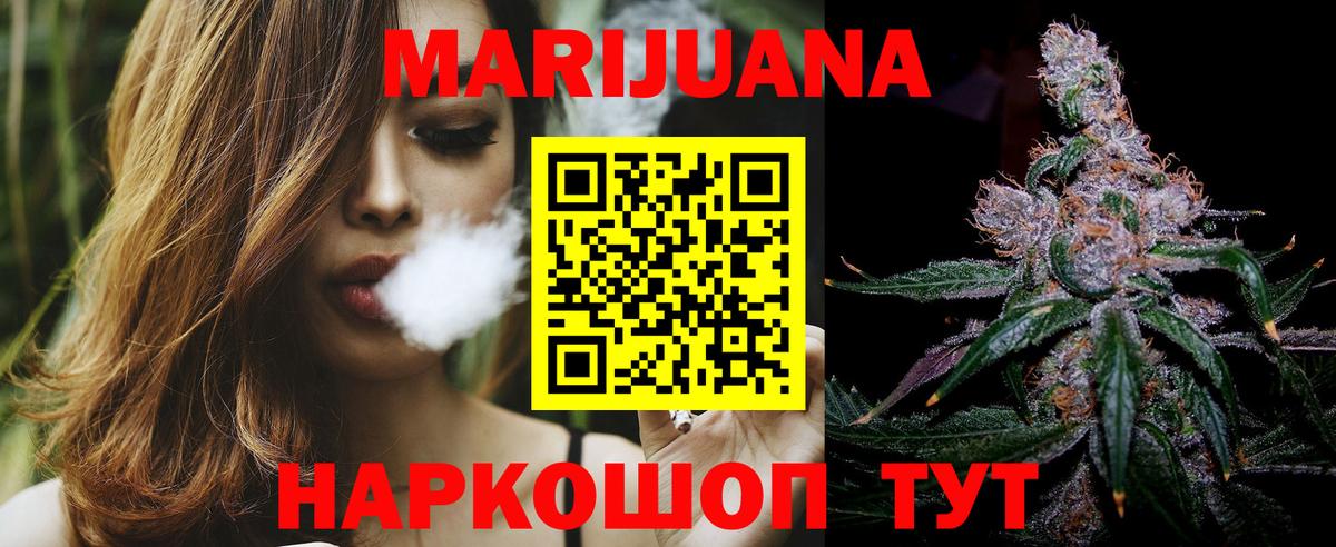 Канабис White Widow  Конопля White Widow  Каннабис White Widow  Сафоново  Вход с VPN 